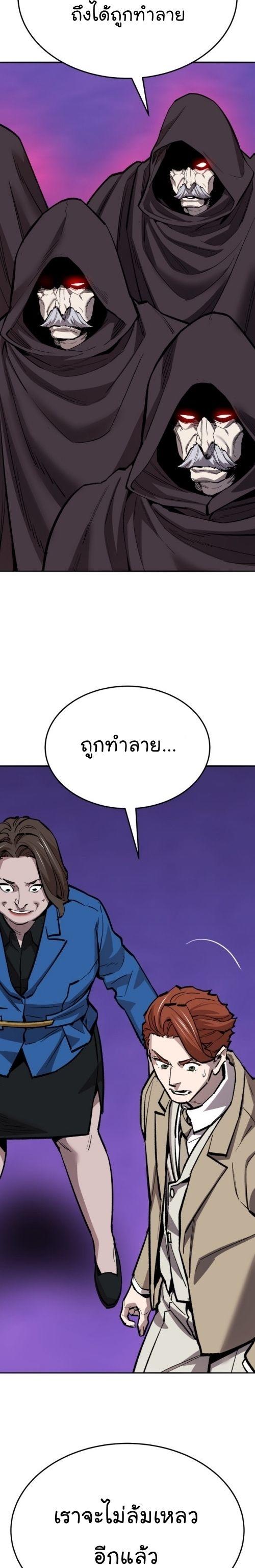 Limit Breaker ตอนที่ 140 52