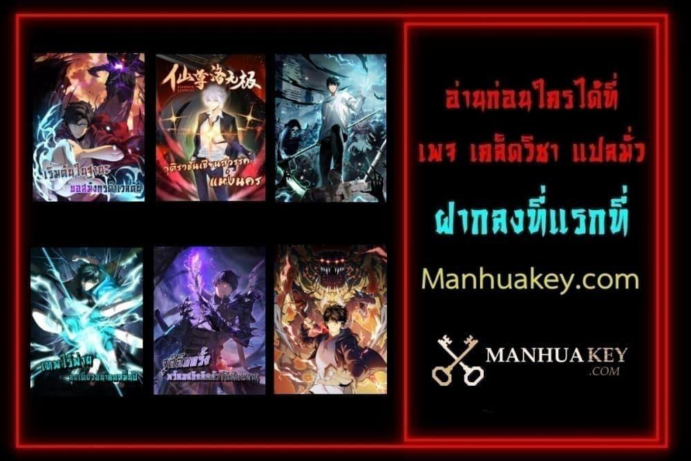 Doomsday for all Me! Virus Monarch ตอนที่ 13 52