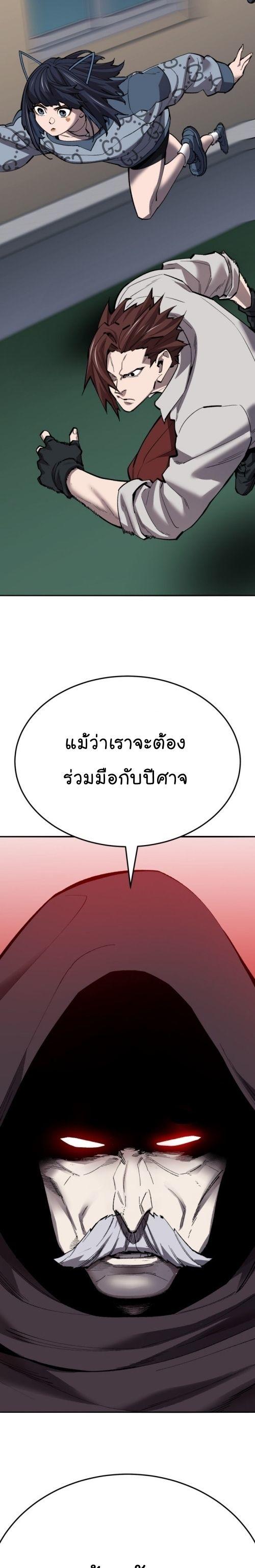 Limit Breaker ตอนที่ 140 55