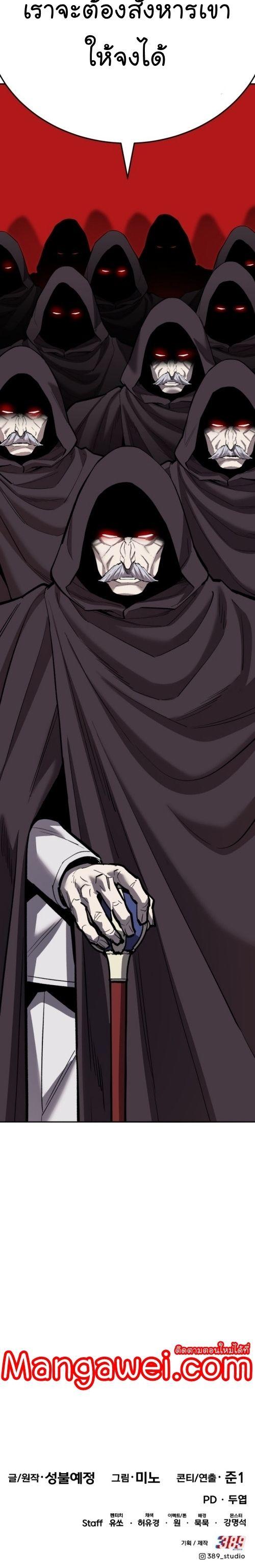 Limit Breaker ตอนที่ 140 56