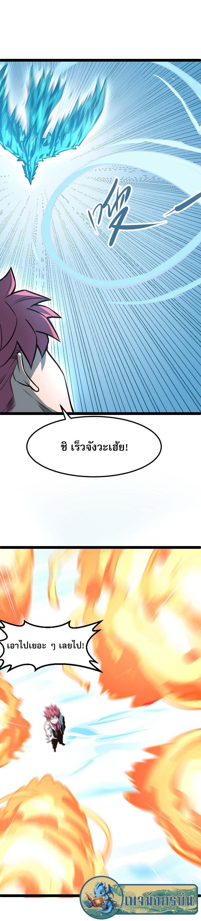 I rely on OCD to become the King ตอนที่ 24 5