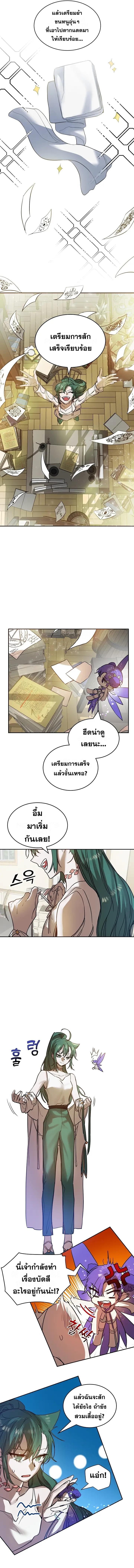 The Cooking Wizard ตอนที่ 5 6