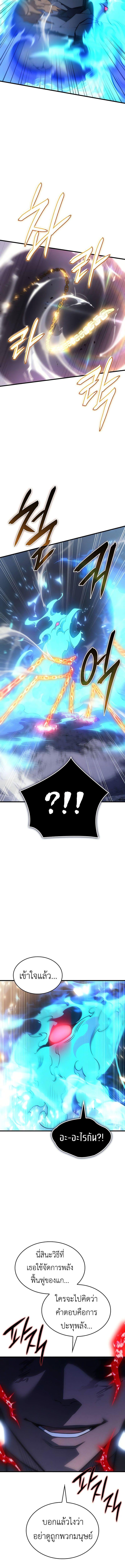 Regressing with the King’s Power ตอนที่ 37 6