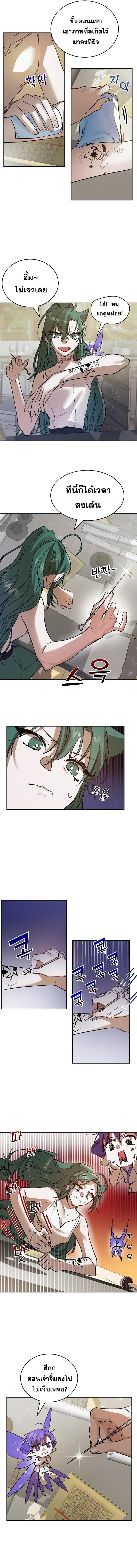 The Cooking Wizard ตอนที่ 5 7