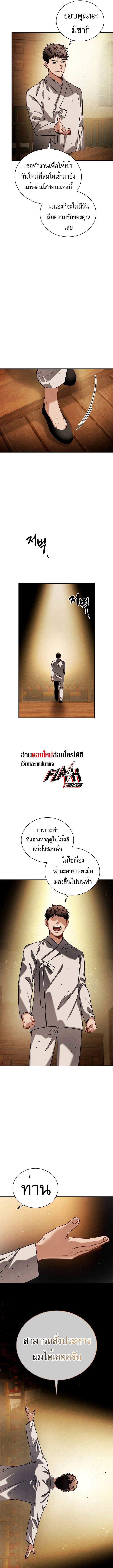 Be the Actor ตอนที่ 73 7