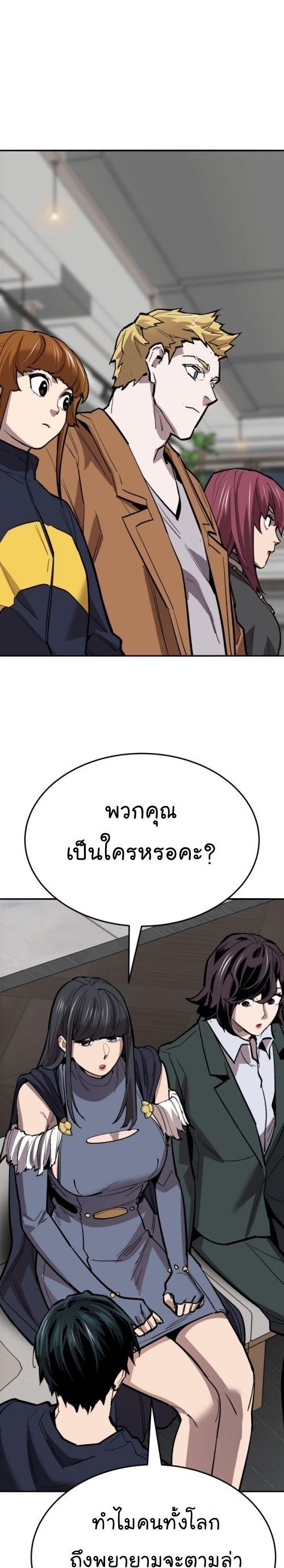 Limit Breaker ตอนที่ 140 7