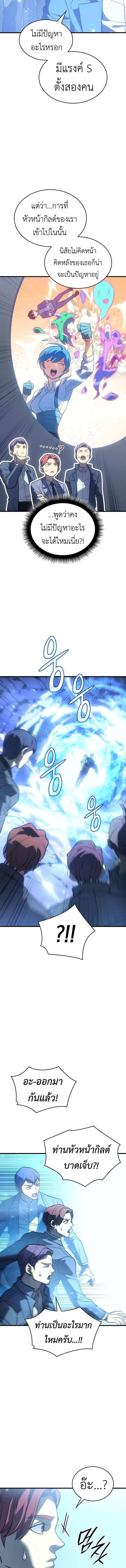 Regressing with the King’s Power ตอนที่ 37 8