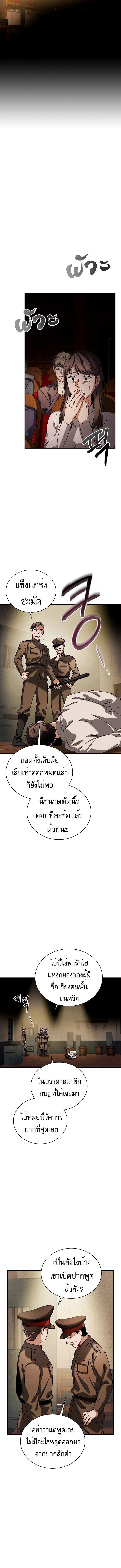 Be the Actor ตอนที่ 73 8