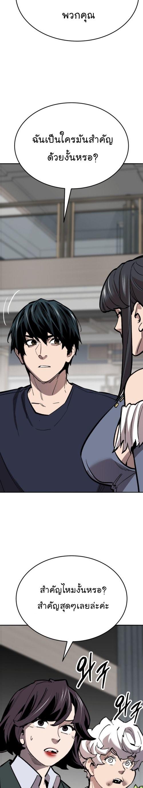 Limit Breaker ตอนที่ 140 8