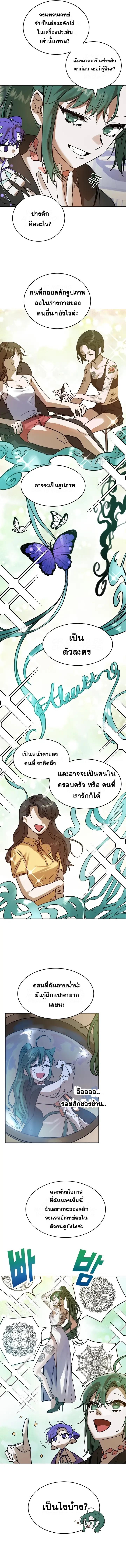 The Cooking Wizard ตอนที่ 4 9