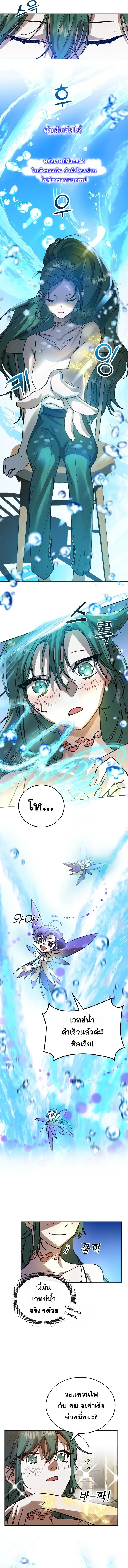 The Cooking Wizard ตอนที่ 5 9
