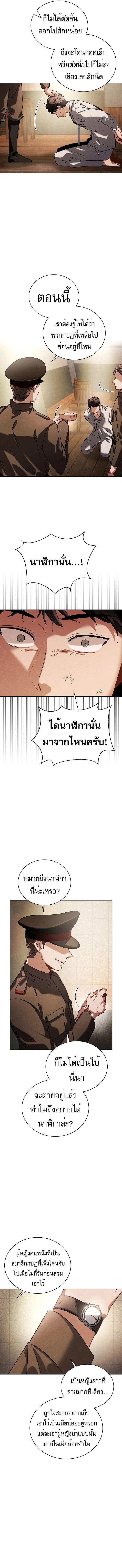 Be the Actor ตอนที่ 73 9