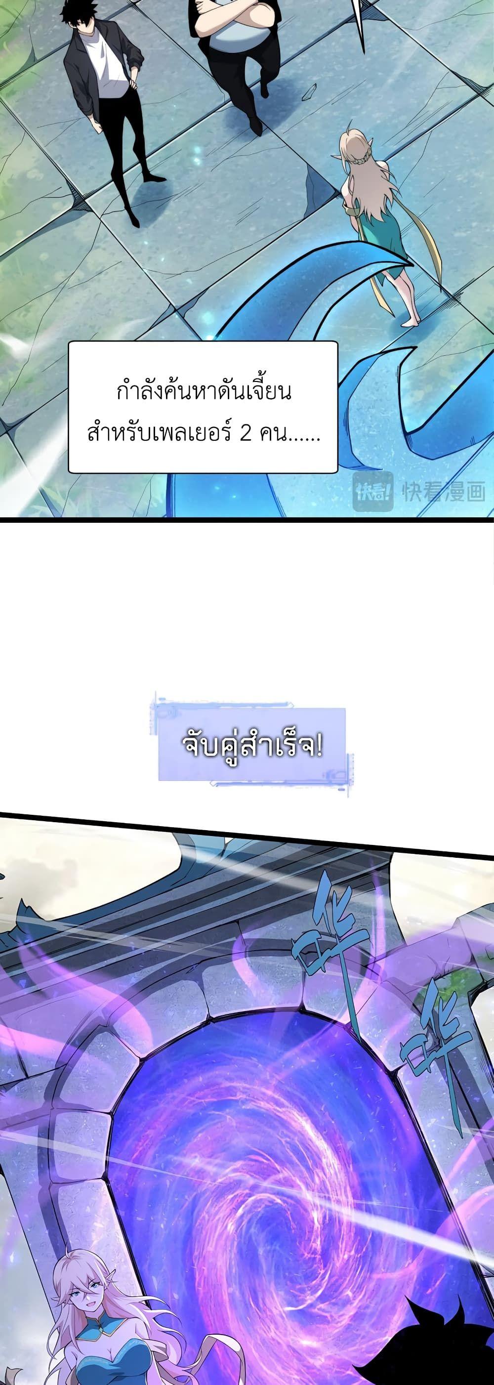Maxed Strength Necromancer ตอนที่ 8 10
