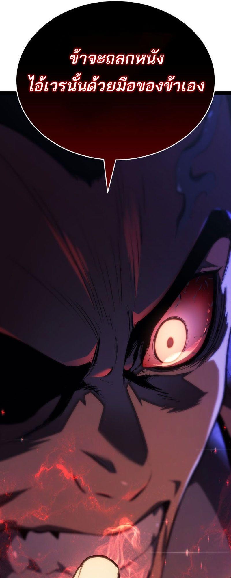Reaper of the Drifting Moon ตอนที่ 87 106