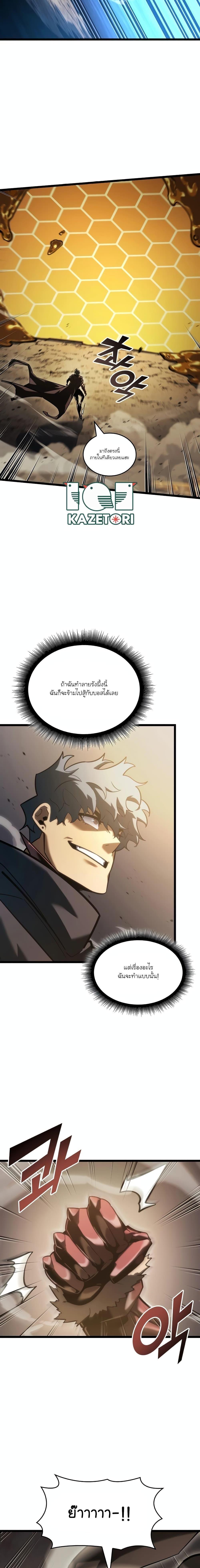 Return of the SSS-Class Ranker ตอนที่ 104 10