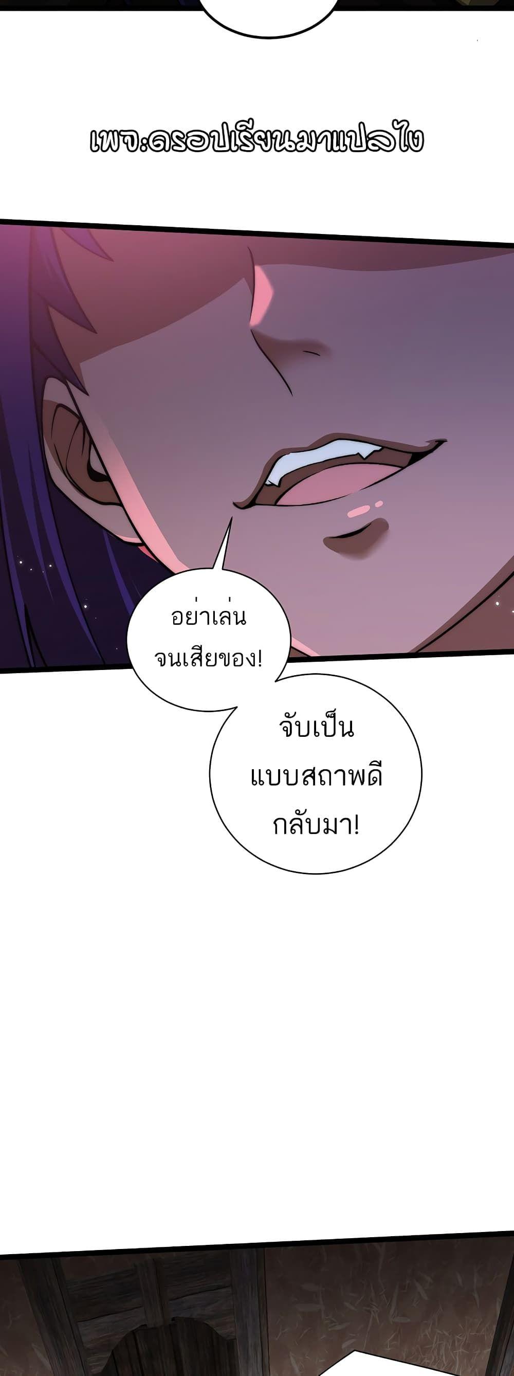Maxed Strength Necromancer ตอนที่ 9 10