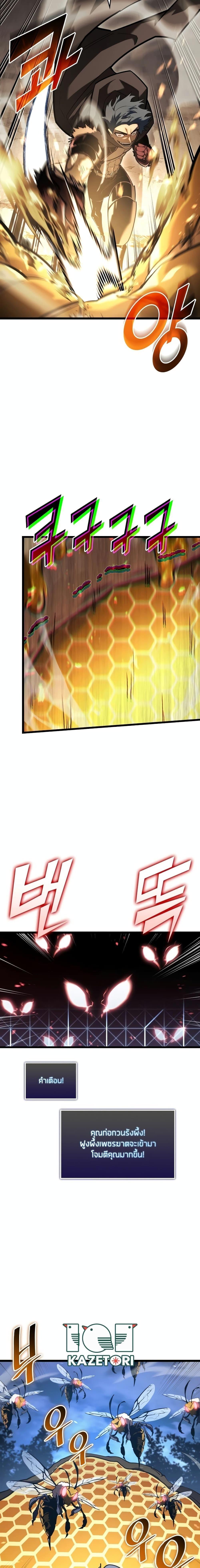 Return of the SSS-Class Ranker ตอนที่ 104 11