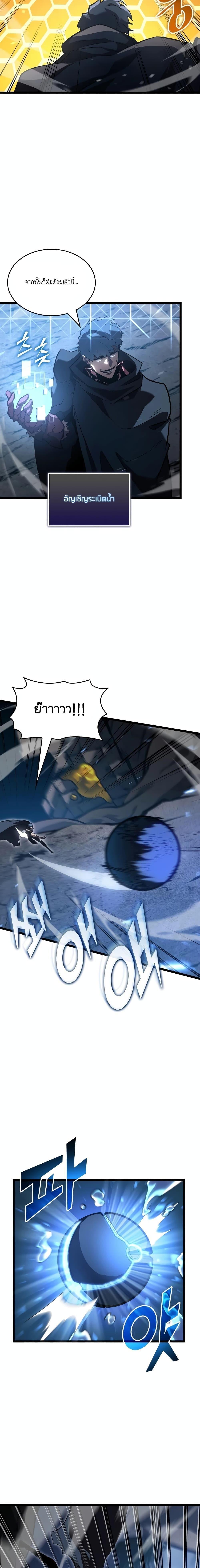 Return of the SSS-Class Ranker ตอนที่ 104 12