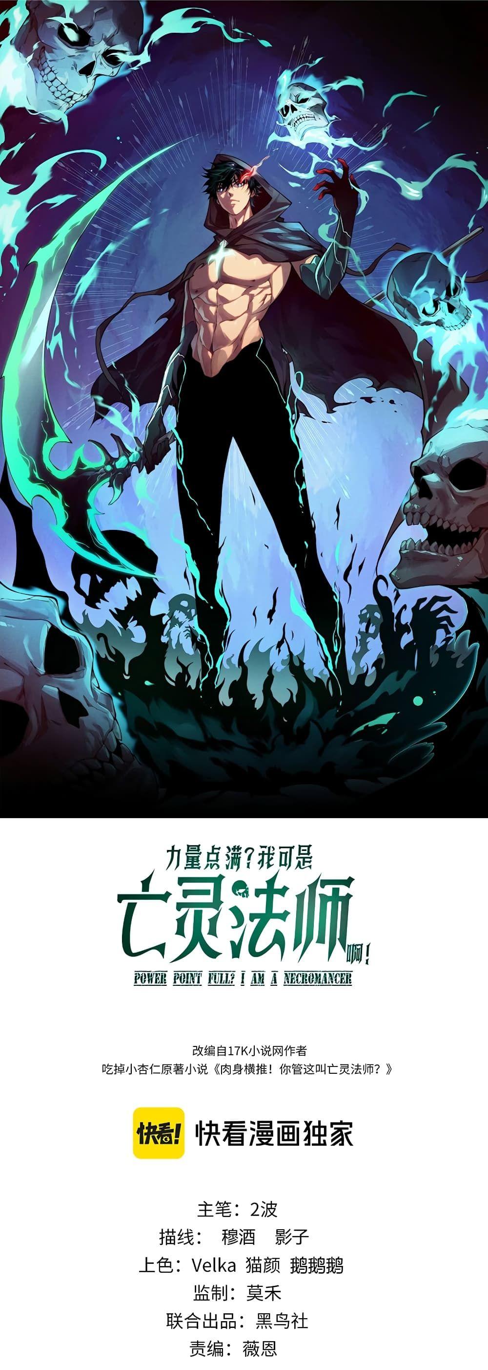 Maxed Strength Necromancer ตอนที่ 8 1