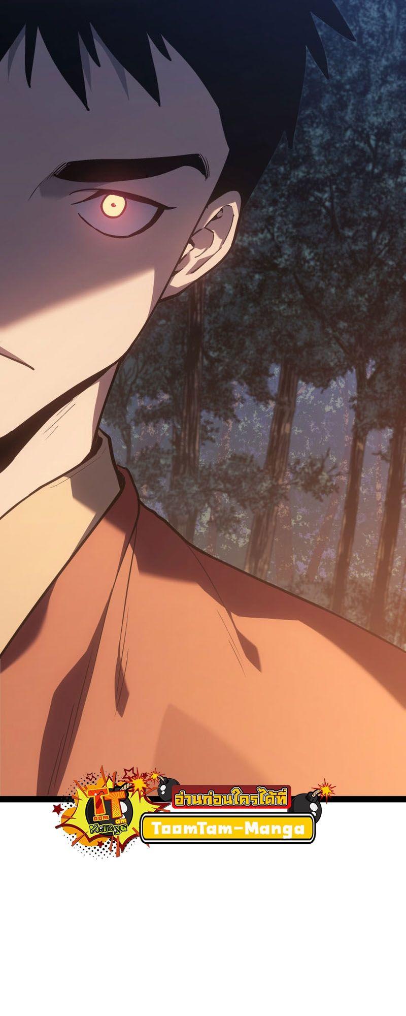 Reaper of the Drifting Moon ตอนที่ 87 13