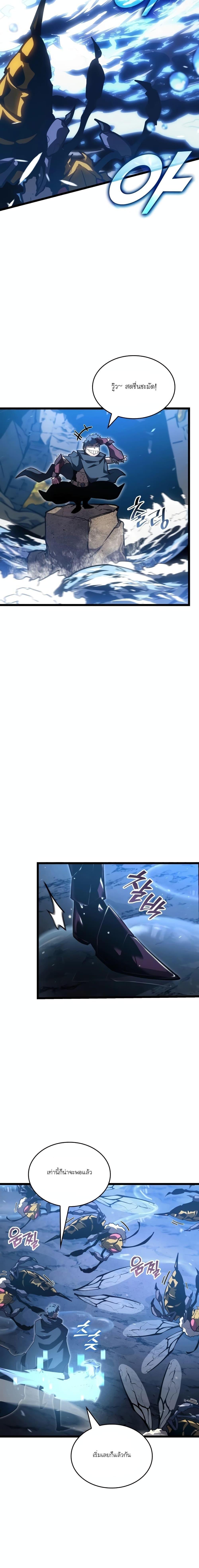 Return of the SSS-Class Ranker ตอนที่ 104 14