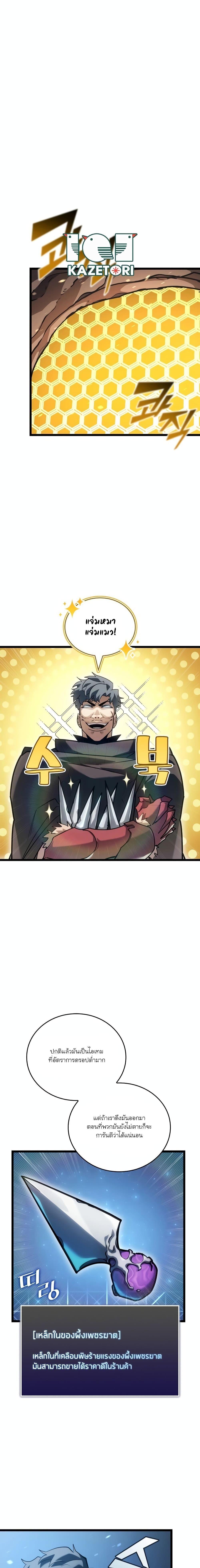 Return of the SSS-Class Ranker ตอนที่ 104 15