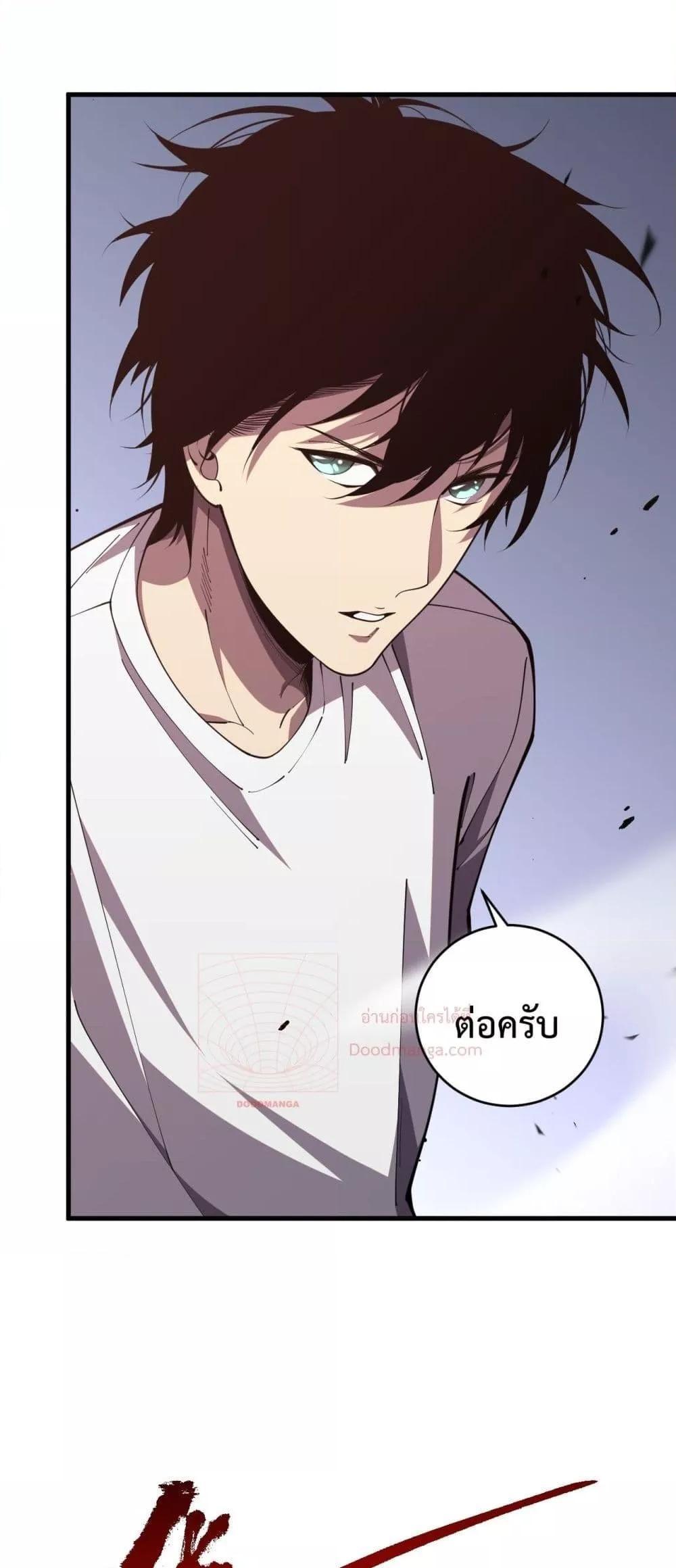 Disastrous Necromancer ตอนที่ 84 15