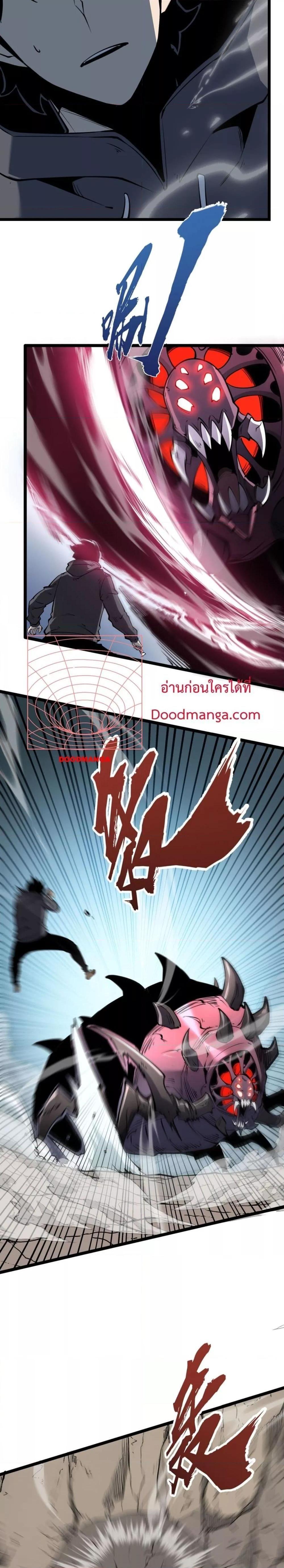 I Became The King by Scavenging ตอนที่ 13 15