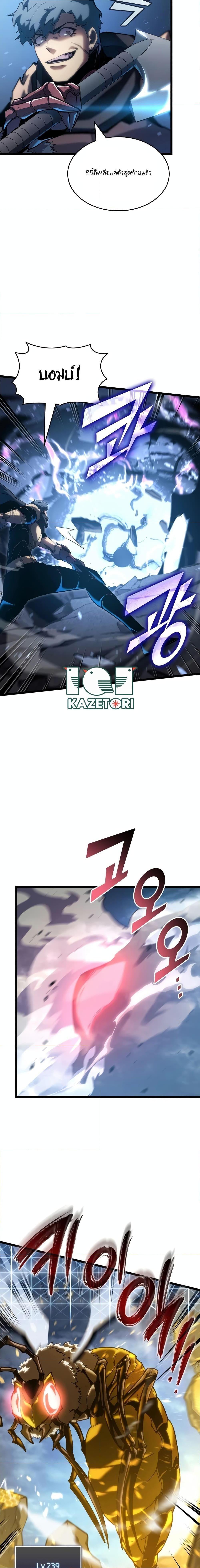 Return of the SSS-Class Ranker ตอนที่ 104 16