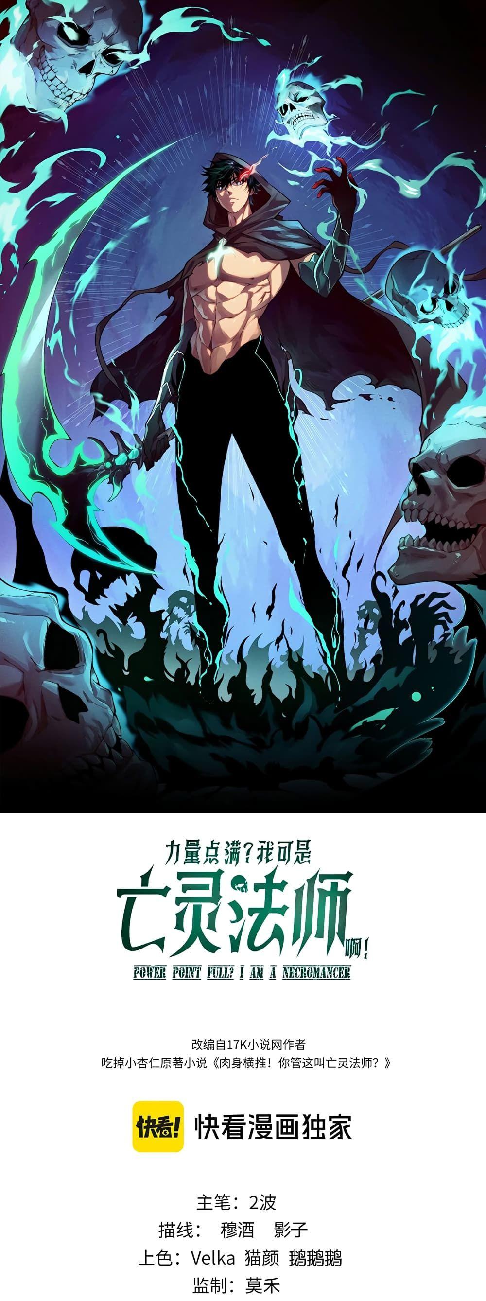 Maxed Strength Necromancer ตอนที่ 9 1