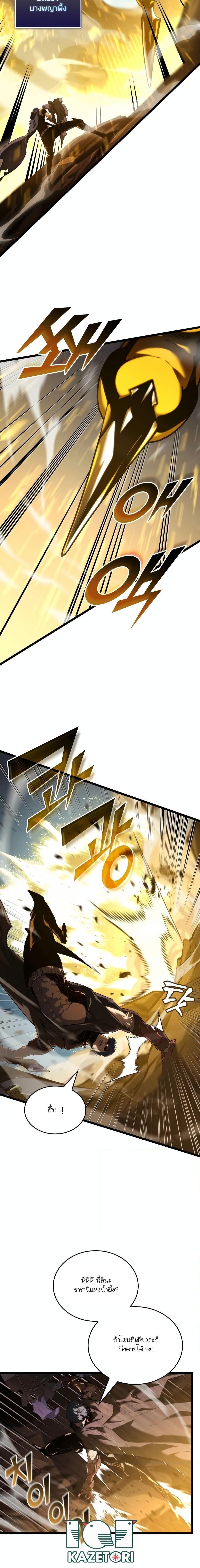 Return of the SSS-Class Ranker ตอนที่ 104 17