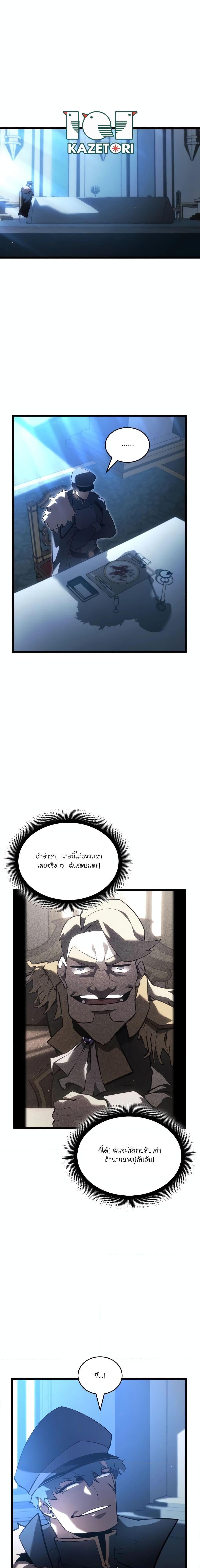 Return of the SSS-Class Ranker ตอนที่ 104 1