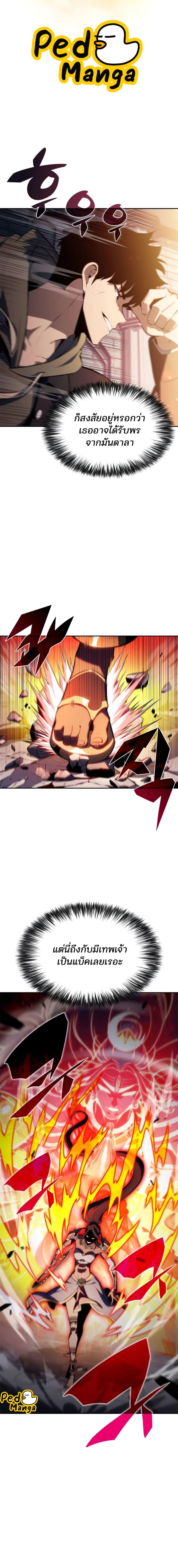 Solo Max-Level Newbie ตอนที่ 153 1