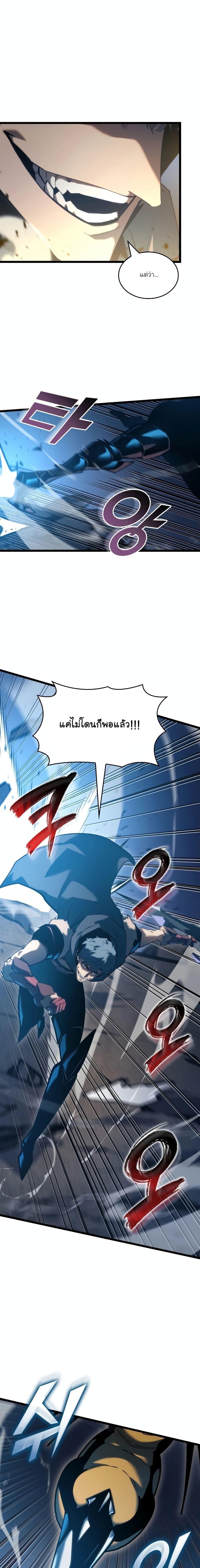 Return of the SSS-Class Ranker ตอนที่ 104 18