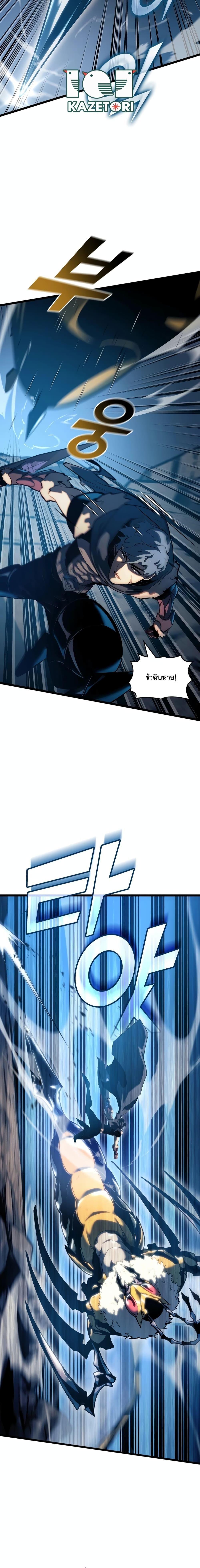 Return of the SSS-Class Ranker ตอนที่ 104 19