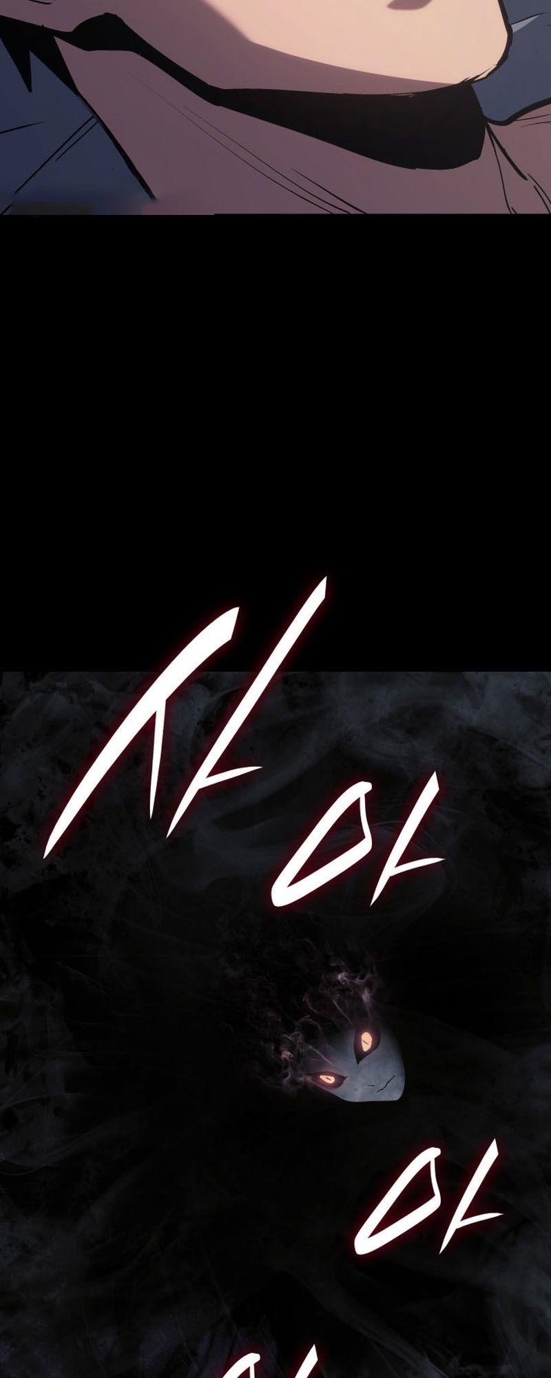 Reaper of the Drifting Moon ตอนที่ 87 20
