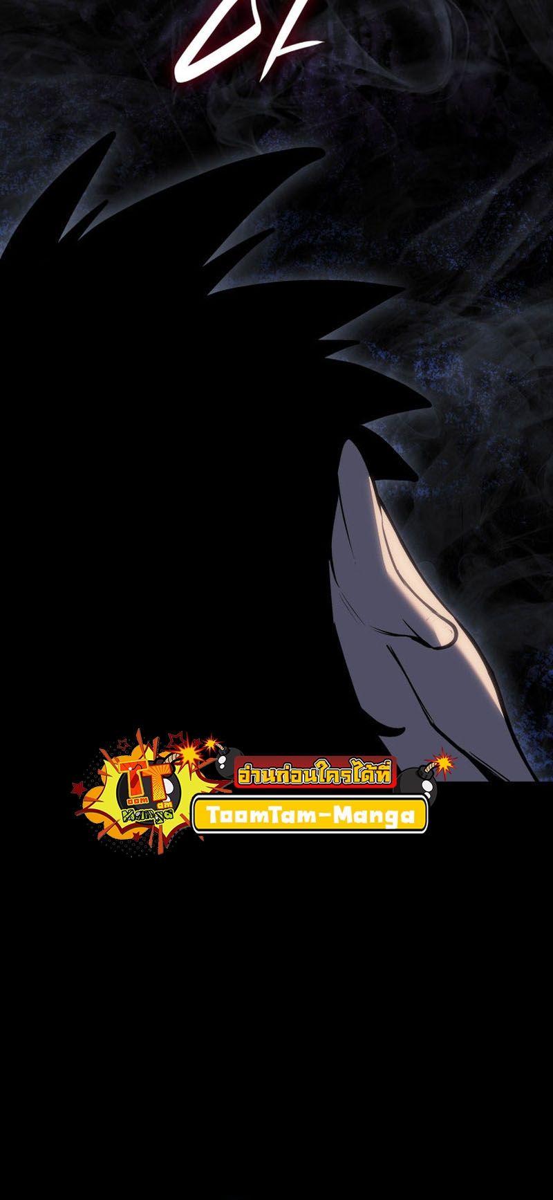 Reaper of the Drifting Moon ตอนที่ 87 21