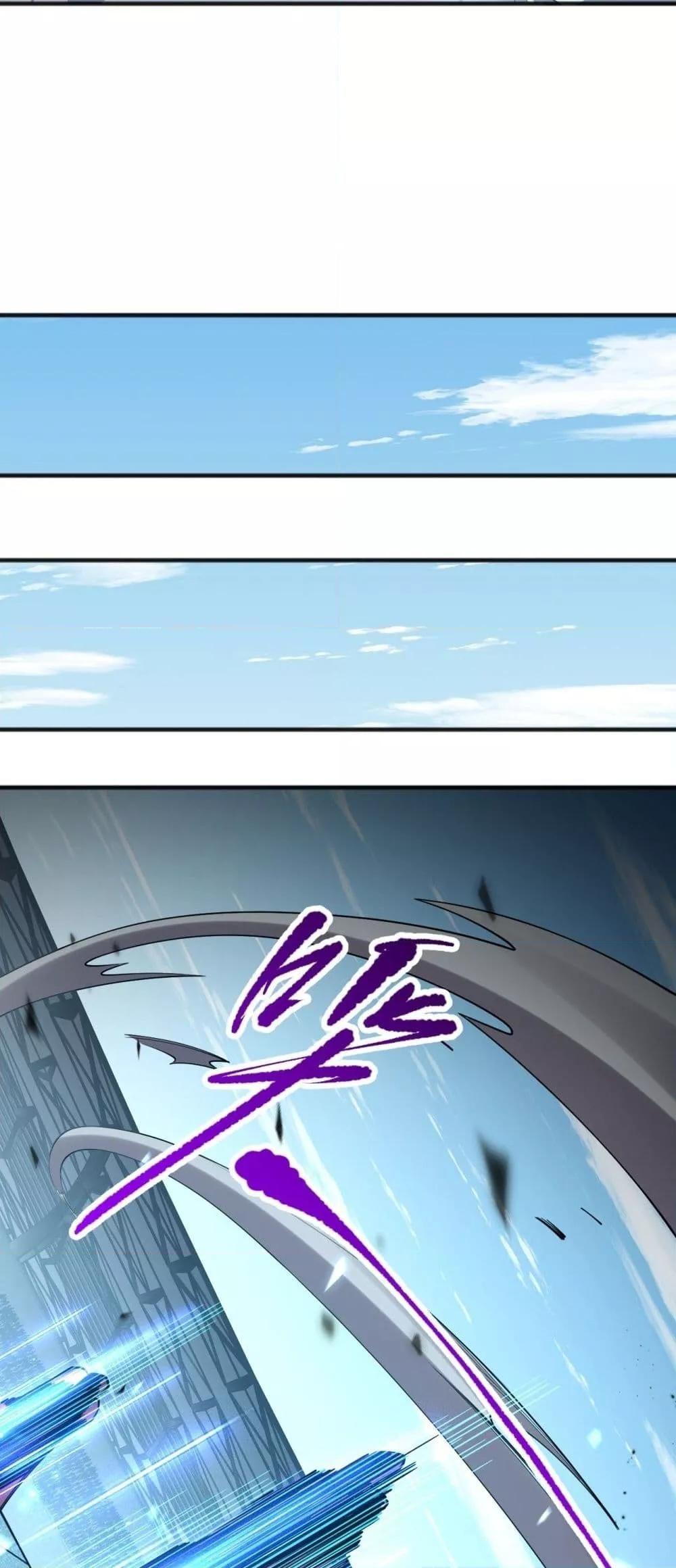 Disastrous Necromancer ตอนที่ 84 22