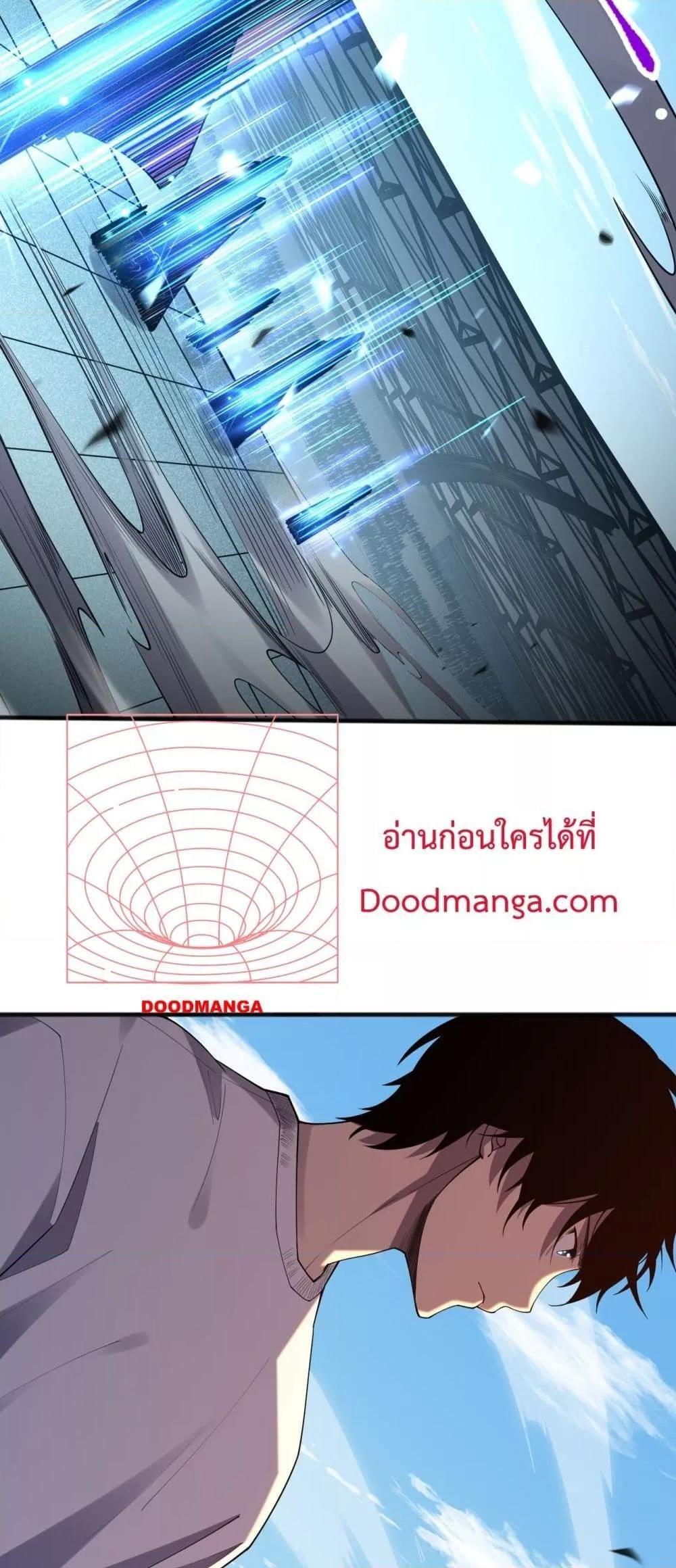 Disastrous Necromancer ตอนที่ 84 23