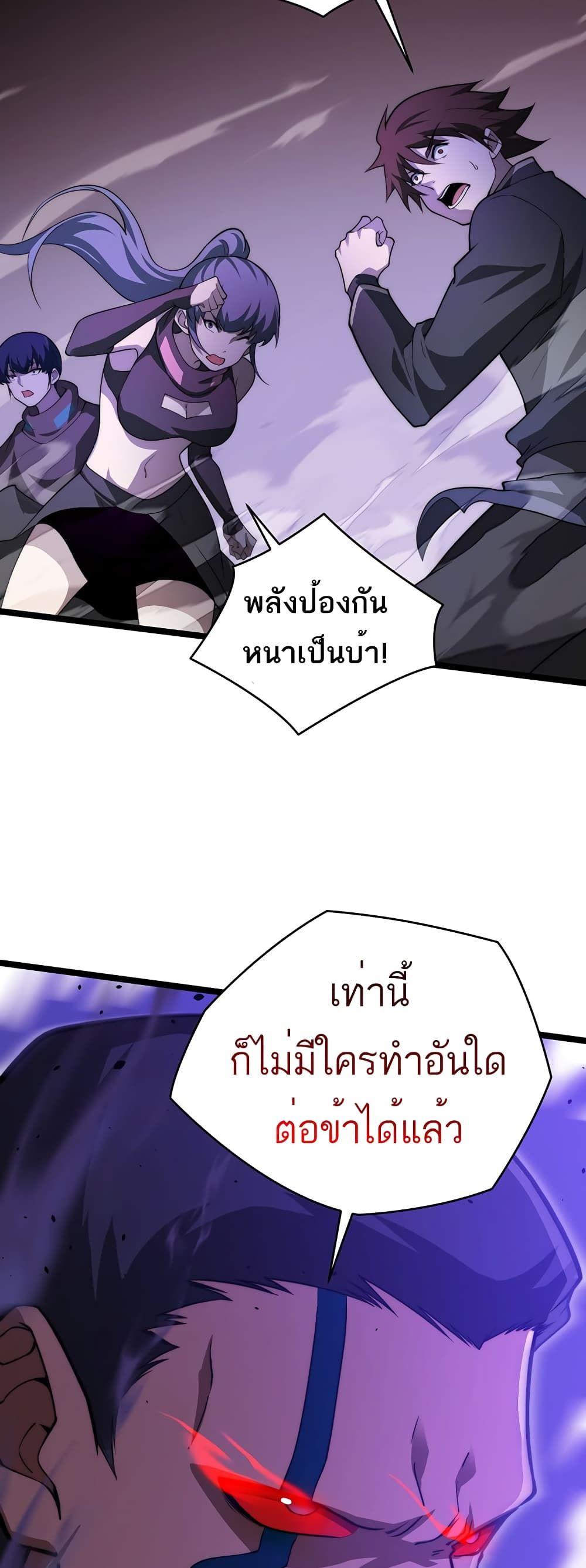 Maxed Strength Necromancer ตอนที่ 9 25
