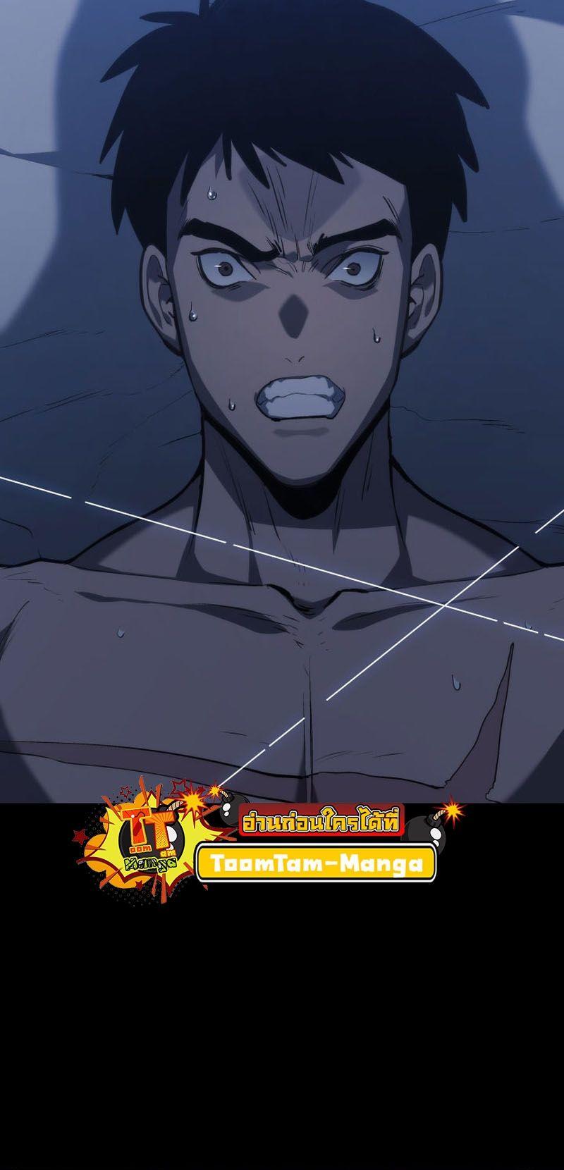 Reaper of the Drifting Moon ตอนที่ 87 26