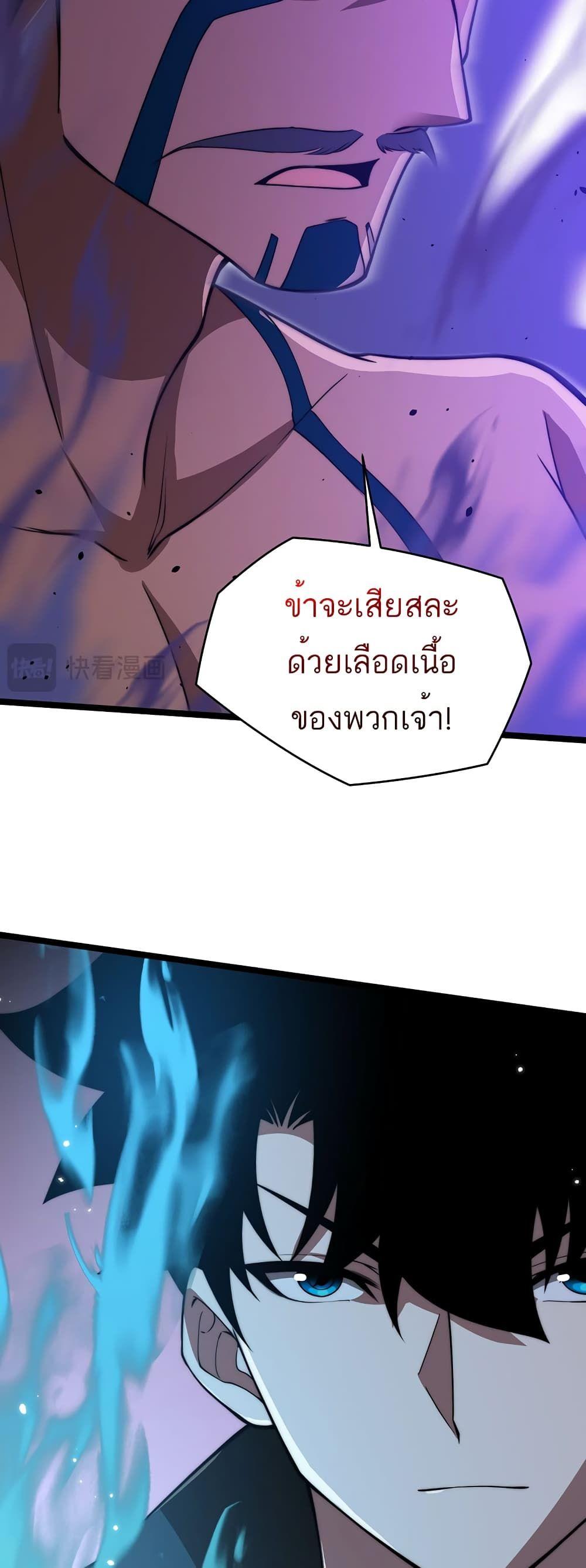 Maxed Strength Necromancer ตอนที่ 9 26
