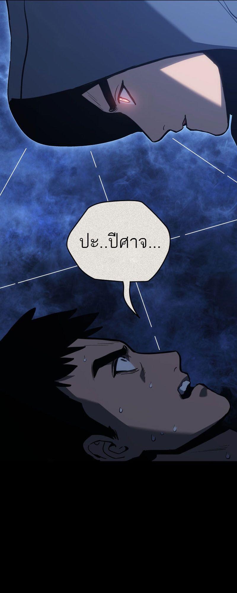 Reaper of the Drifting Moon ตอนที่ 87 27