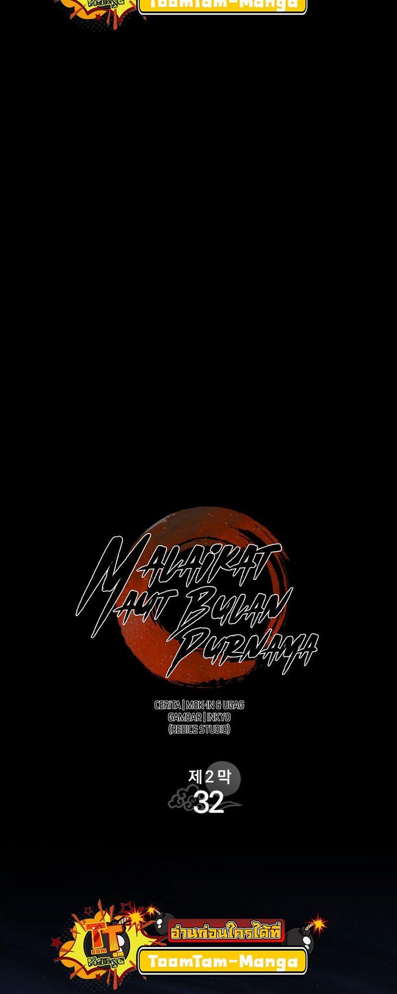 Reaper of the Drifting Moon ตอนที่ 87 29