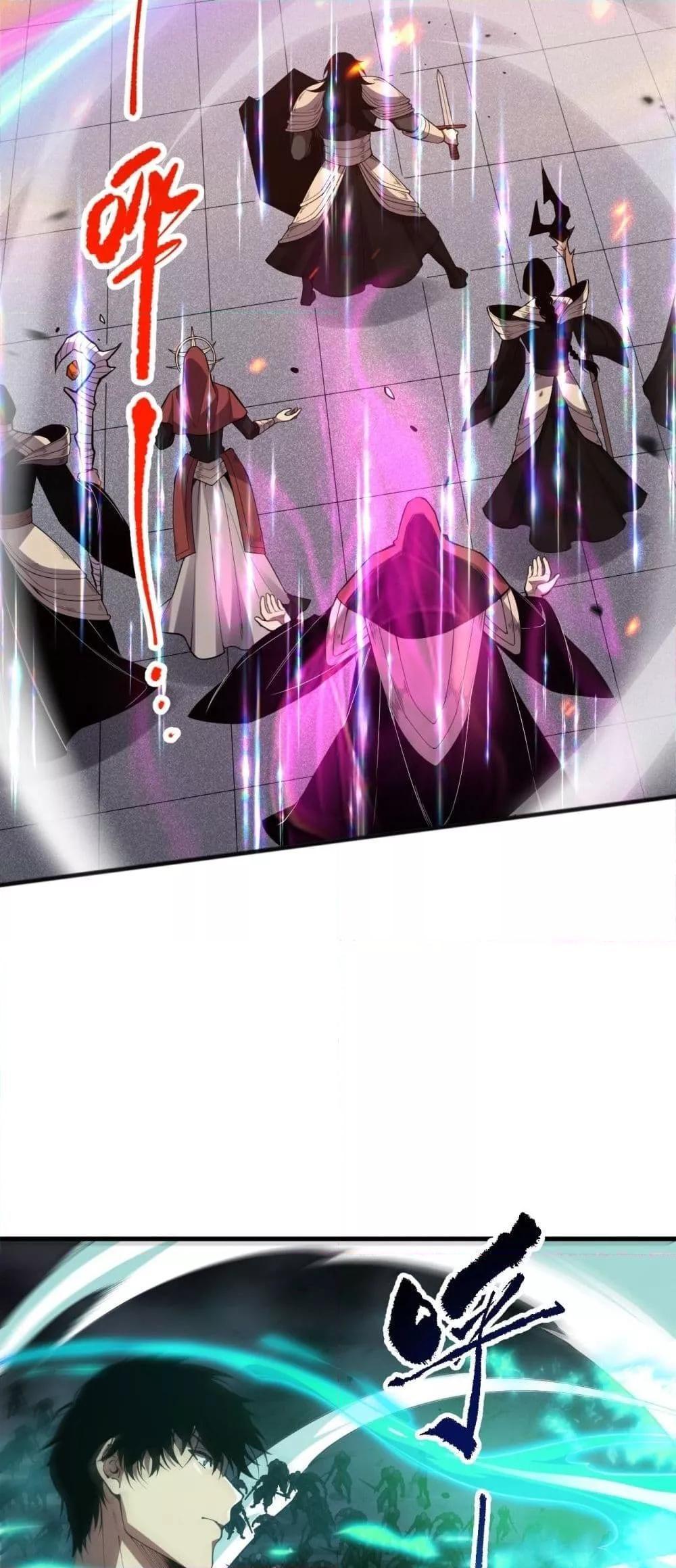 Disastrous Necromancer ตอนที่ 84 31