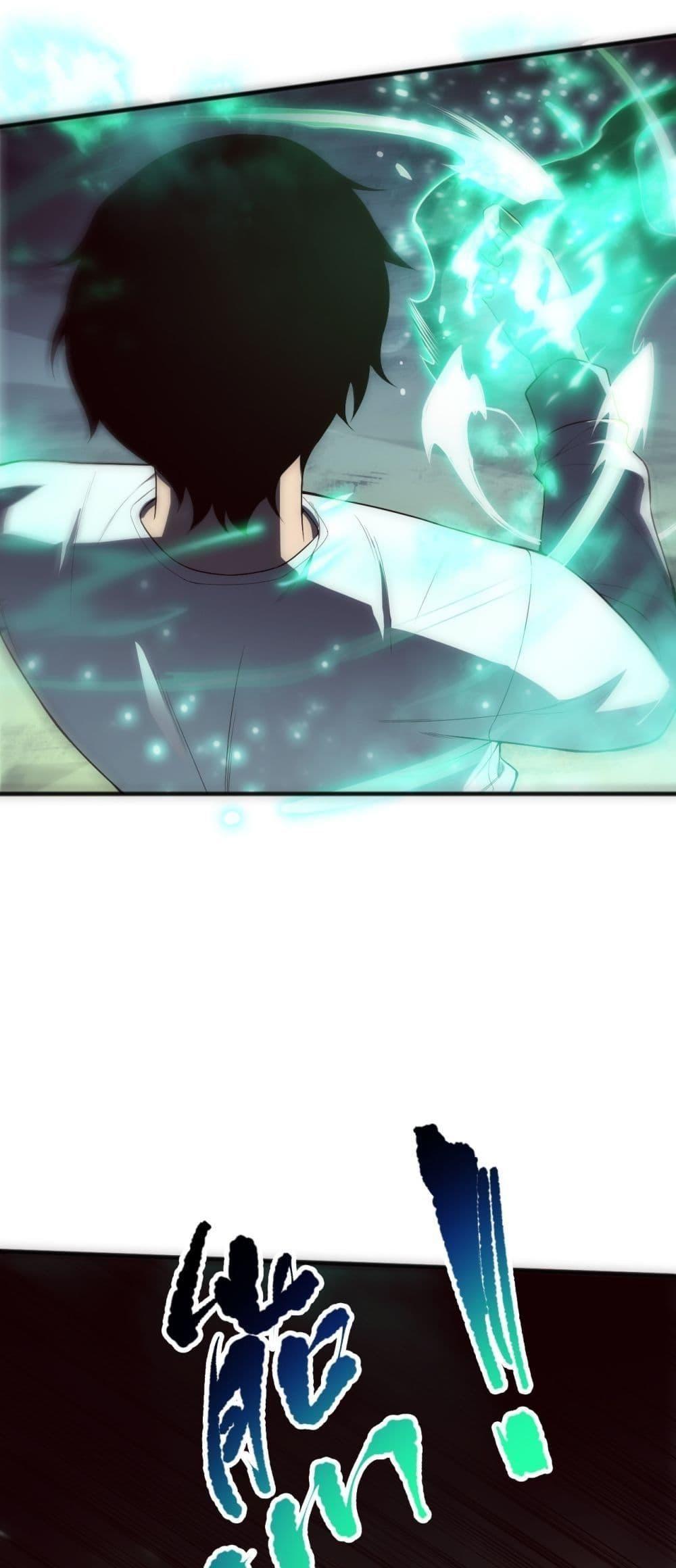 Disastrous Necromancer ตอนที่ 84 3