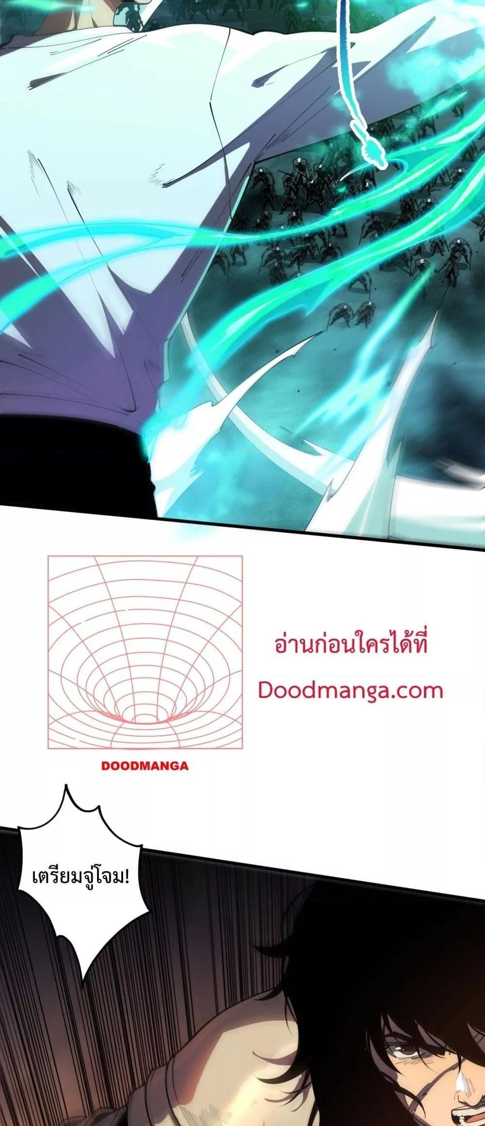 Disastrous Necromancer ตอนที่ 84 32