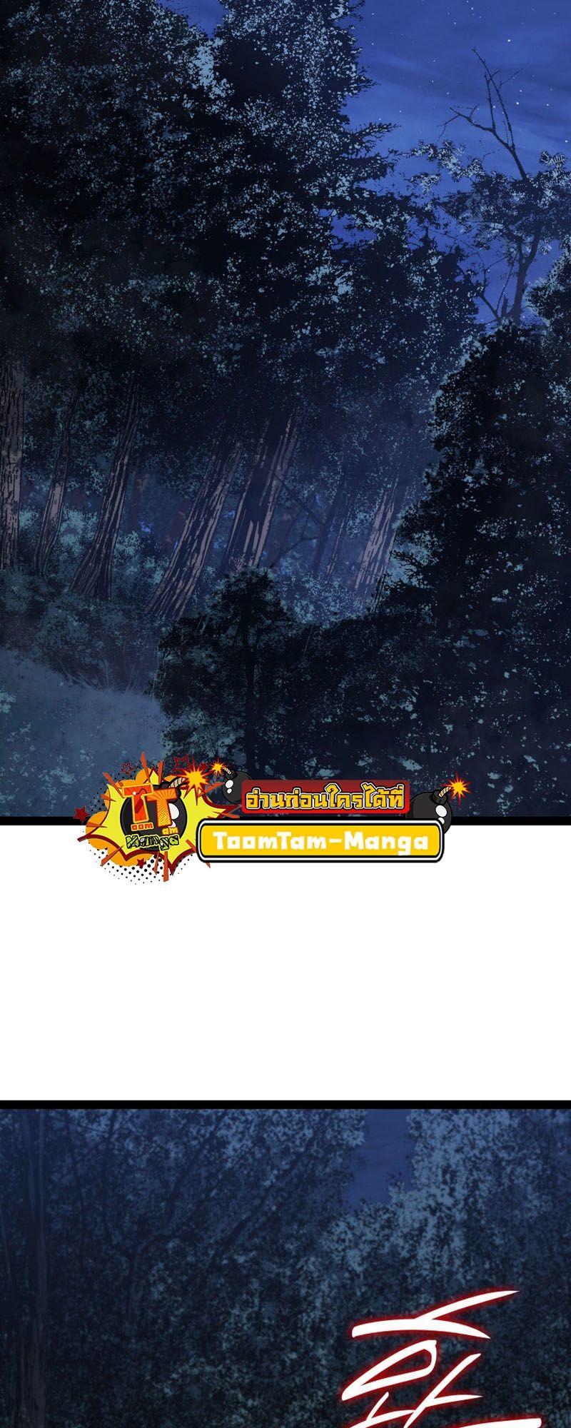 Reaper of the Drifting Moon ตอนที่ 87 3