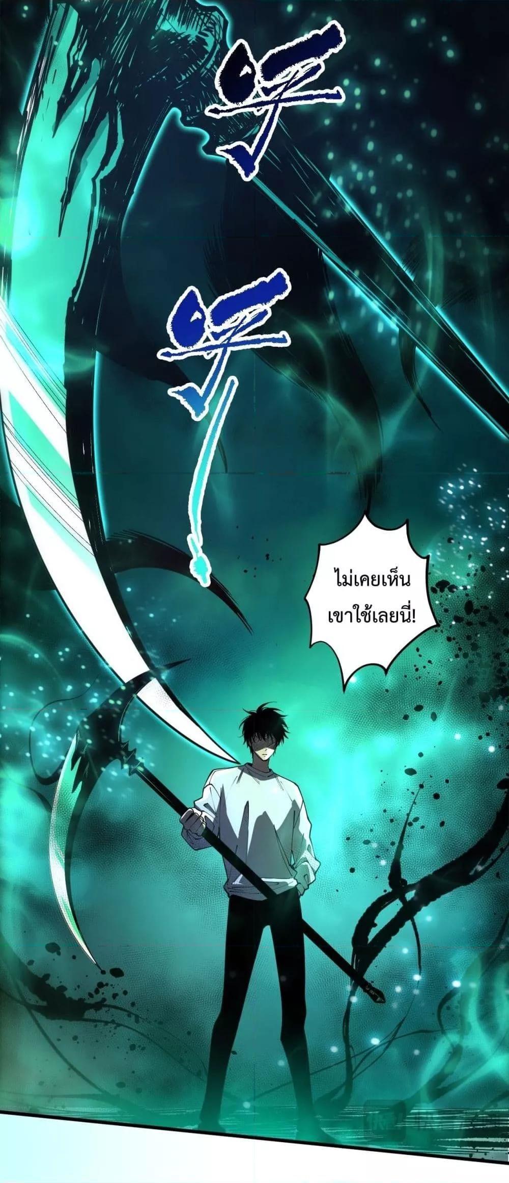 Disastrous Necromancer ตอนที่ 84 34