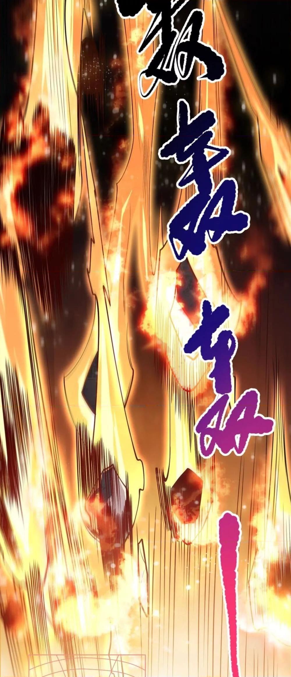 Disastrous Necromancer ตอนที่ 84 39